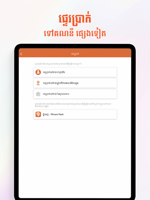 PassApp Drivers screenshot 4