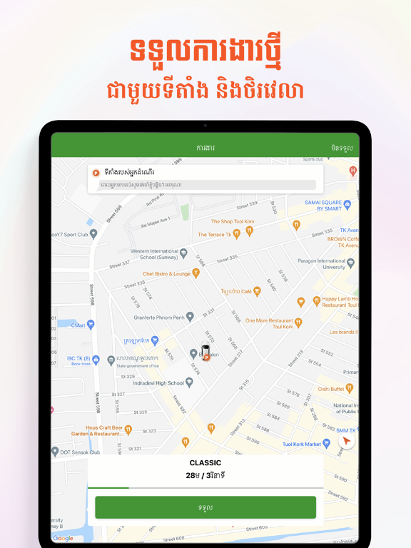 PassApp Drivers screenshot 7