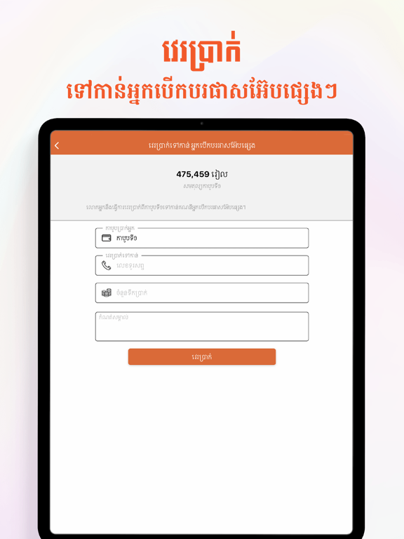 PassApp Drivers screenshot 2