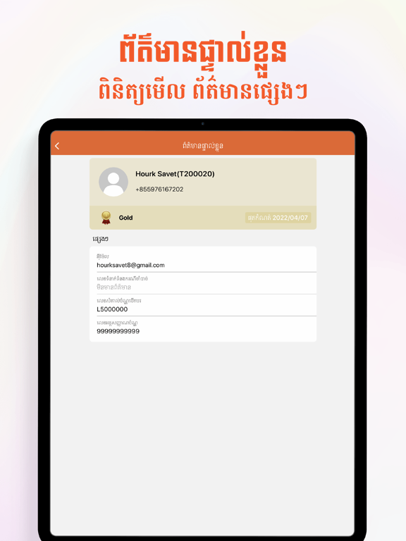 PassApp Drivers screenshot 1