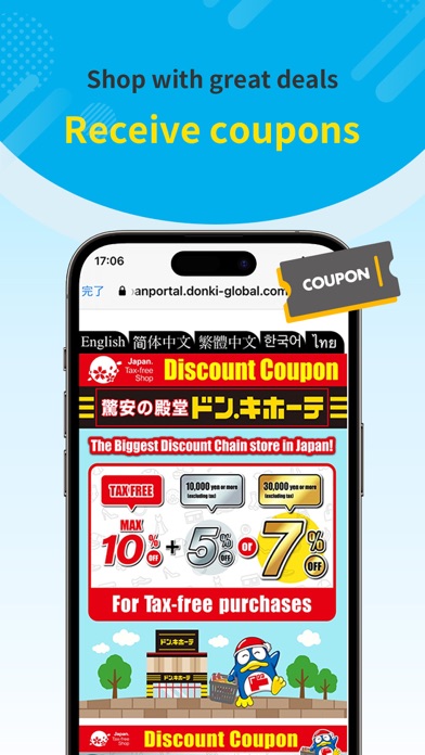 Payke: Save on Your Japan Trip screenshot 2