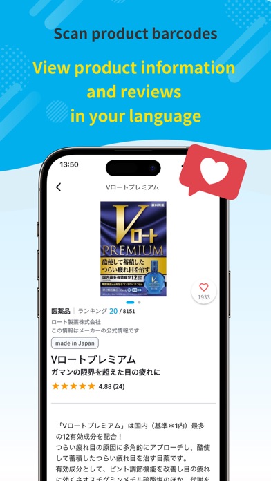 Payke: Save on Your Japan Trip screenshot 3