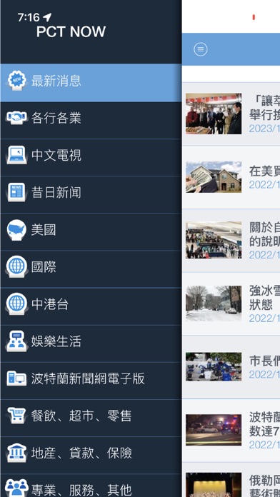 PCT NOW screenshot 5