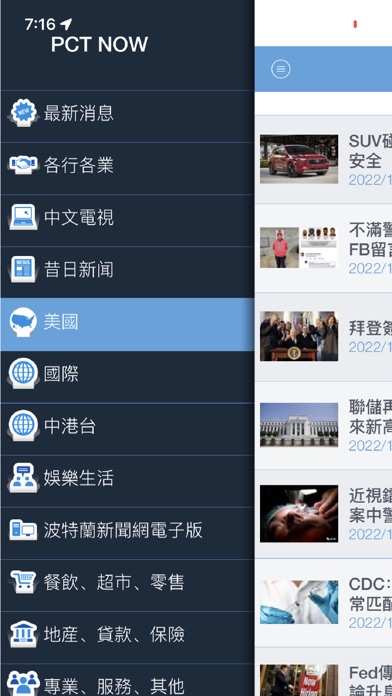 PCT NOW screenshot 6