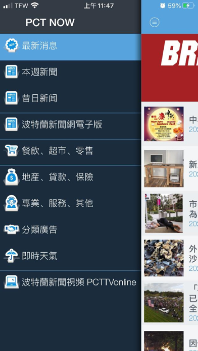 PCT NOW screenshot 4