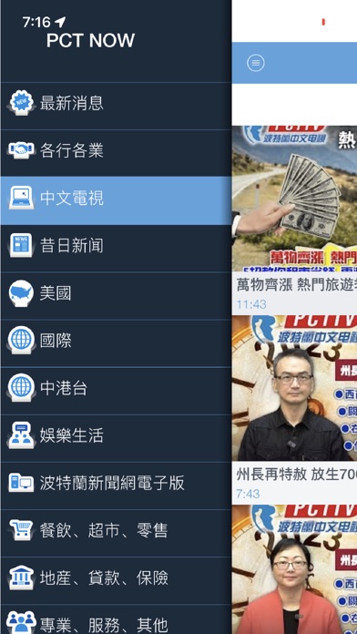 PCT NOW screenshot 7