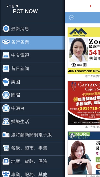 PCT NOW screenshot 8