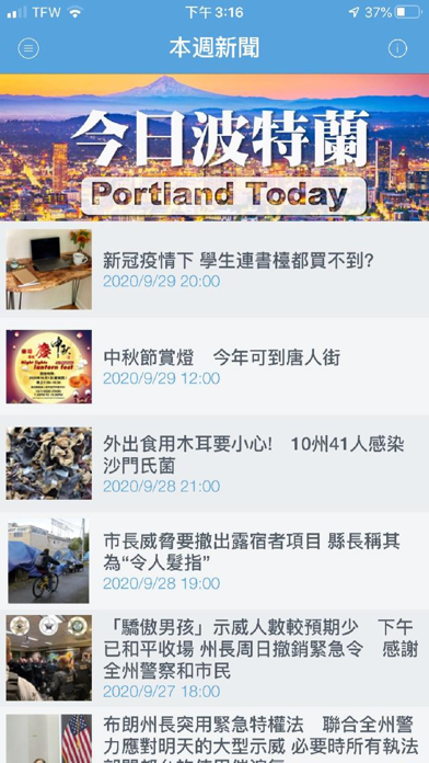 PCT NOW screenshot 3