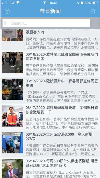 PCT NOW screenshot 1