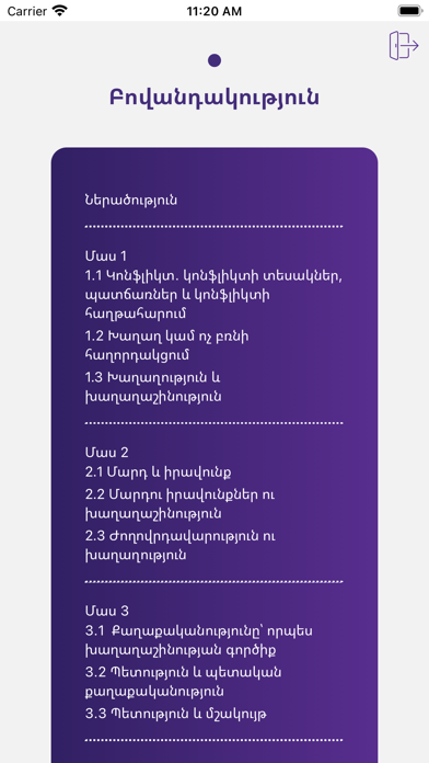 Peace ON screenshot 3