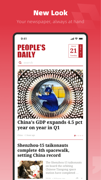 People's Daily screenshot 4