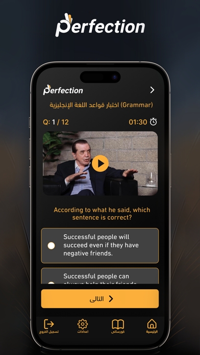 Perfection screenshot 2