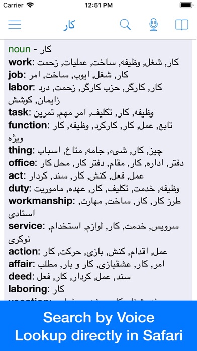 Persian Dictionary - Dict Box screenshot 3