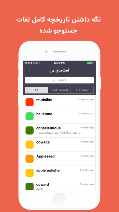 Persian Dictionary - Leitnary screenshot 1