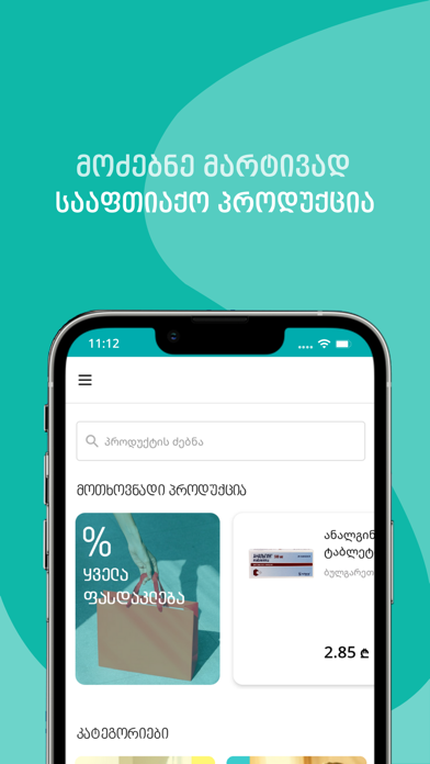 Pharmadepot Pharmacy screenshot 3