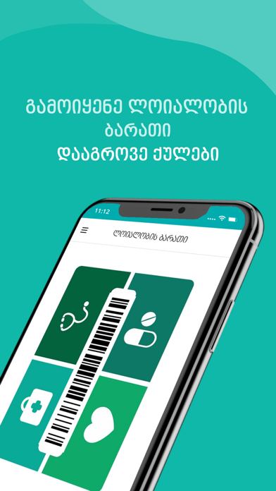 Pharmadepot Pharmacy screenshot 1