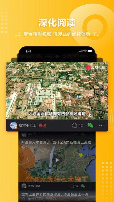凤凰视频-PhoenixTV热点新闻娱乐资讯 screenshot 1