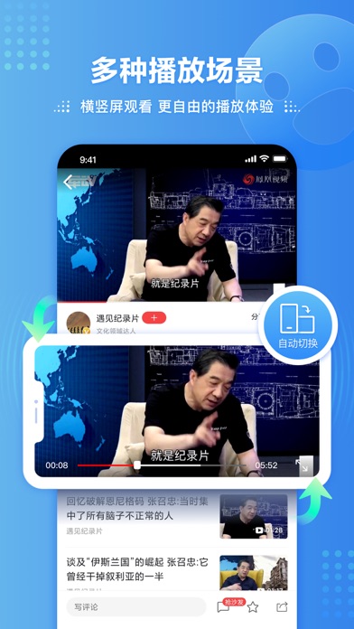 凤凰视频-PhoenixTV热点新闻娱乐资讯 screenshot 3