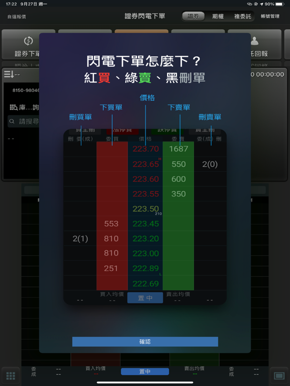 台新證券「PhoneEZ」 screenshot 2