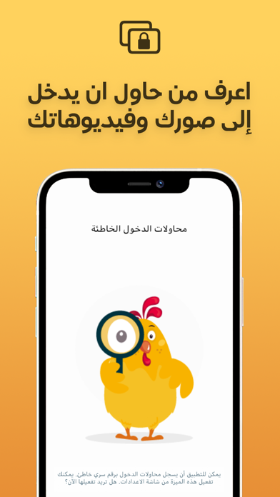 Photo Vault قفل الصور والفيديو screenshot 4