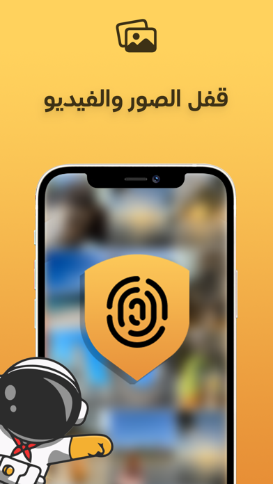 Photo Vault قفل الصور والفيديو screenshot 7