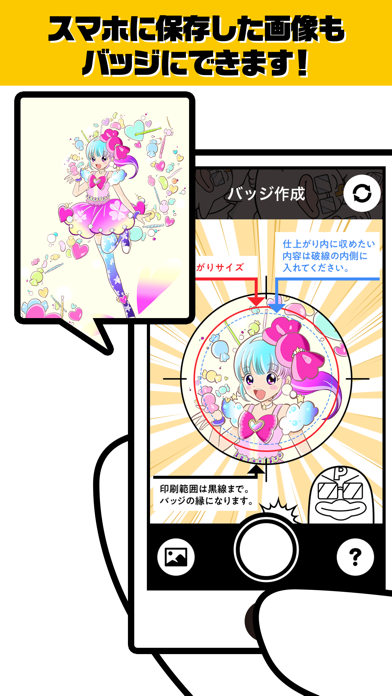 PICO Badge screenshot 1