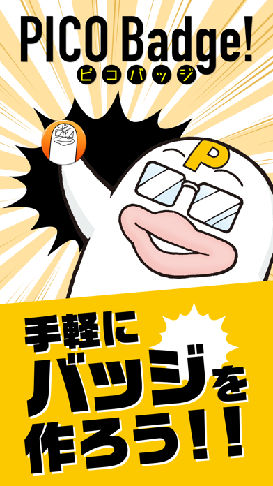 PICO Badge screenshot 4