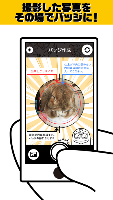 PICO Badge screenshot 2