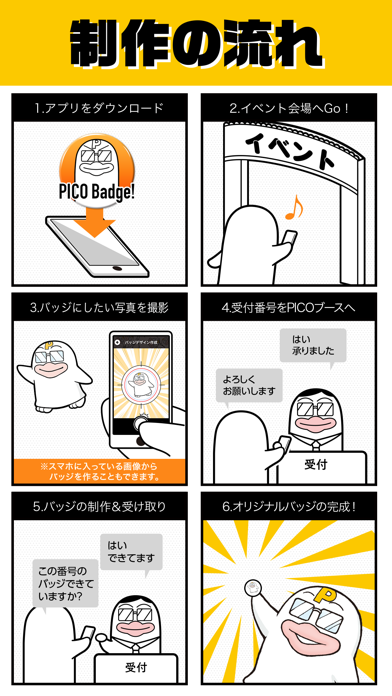 PICO Badge screenshot 3