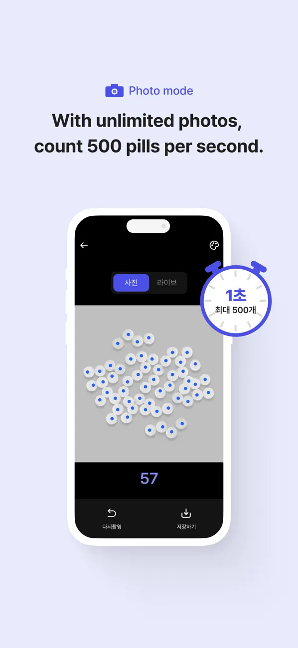 Pillens-pill counter screenshot 5