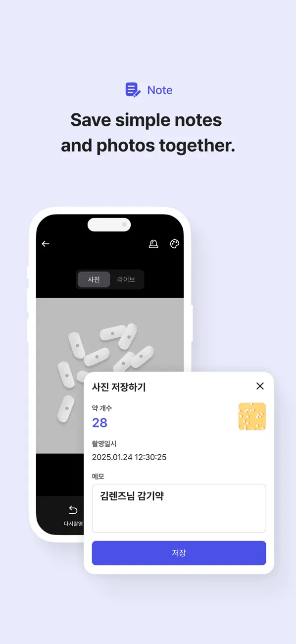 Pillens-pill counter screenshot 3
