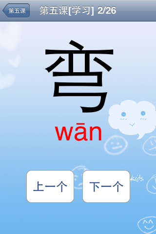 PinYin for elementary school grade 1 term 1 screenshot 1