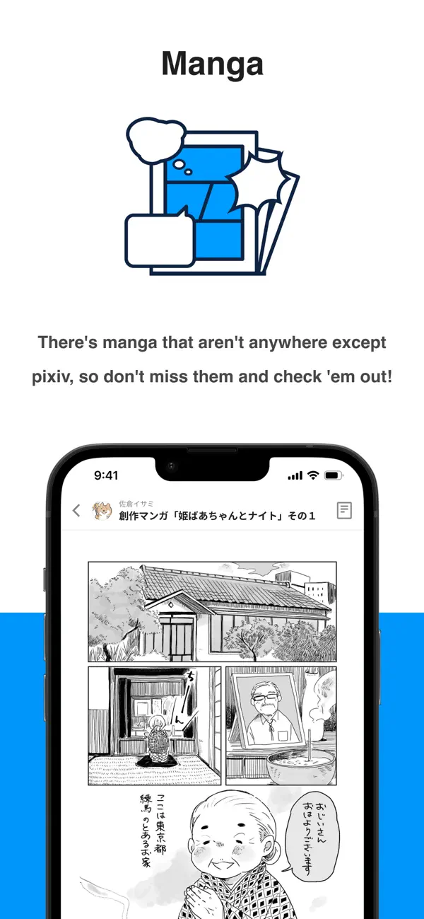 pixiv screenshot 2