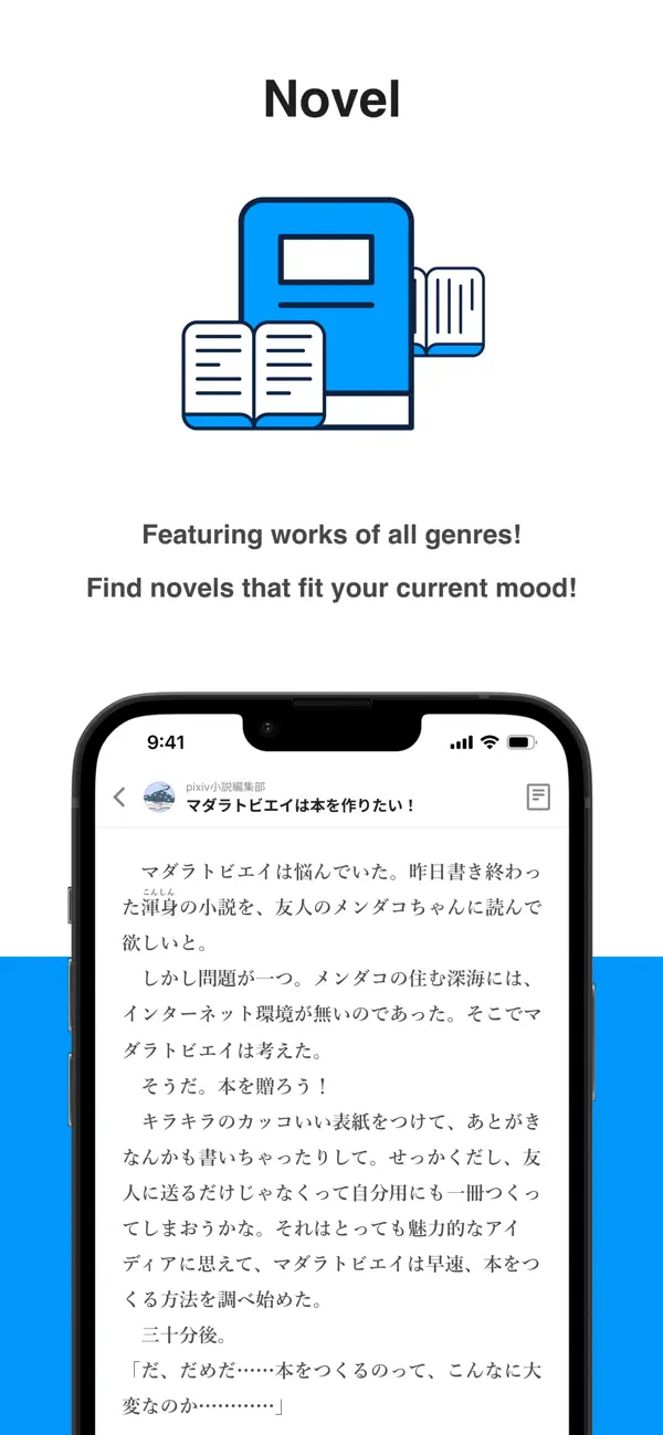 pixiv screenshot 1