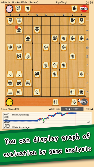 PiyoShogi screenshot 4
