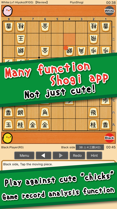 PiyoShogi screenshot 5