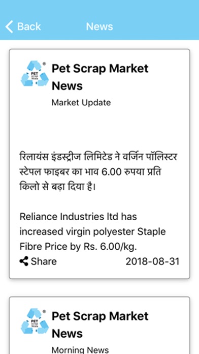 Plastic Scrap Wala screenshot 2