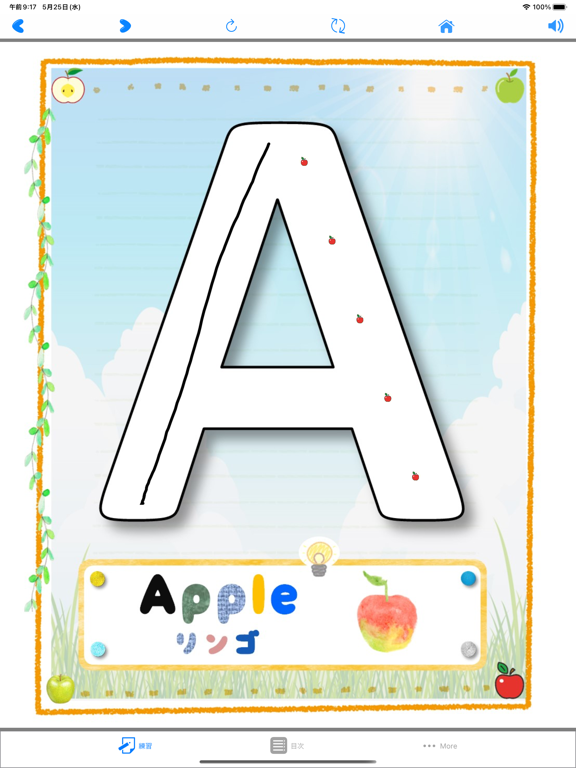 Play ABC - 英大文字のおけいこ screenshot 6