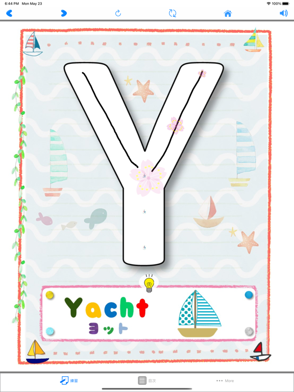 Play ABC - 英大文字のおけいこ screenshot 4