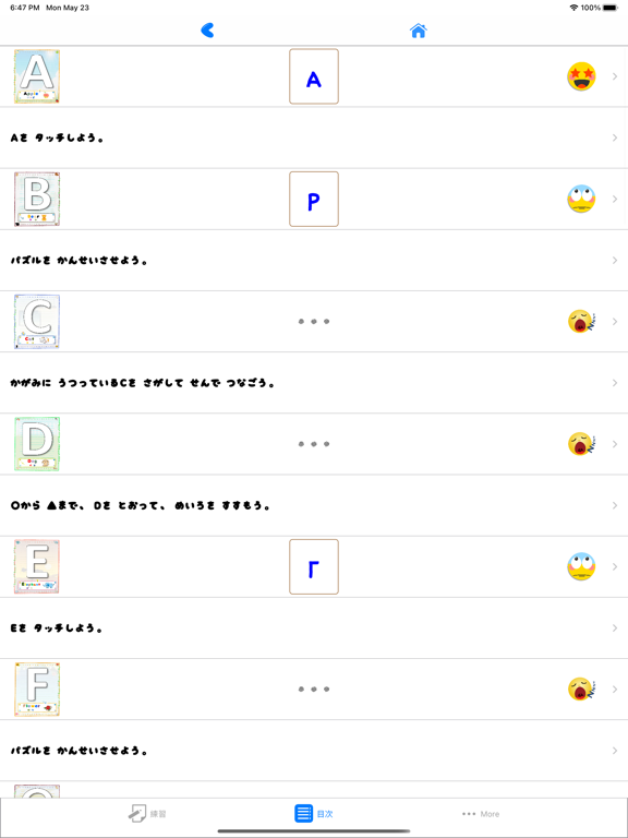 Play ABC - 英大文字のおけいこ screenshot 2