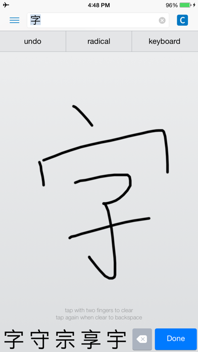 Pleco Chinese Dictionary screenshot 2