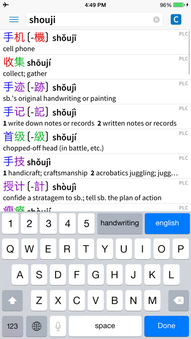 Pleco Chinese Dictionary screenshot 5