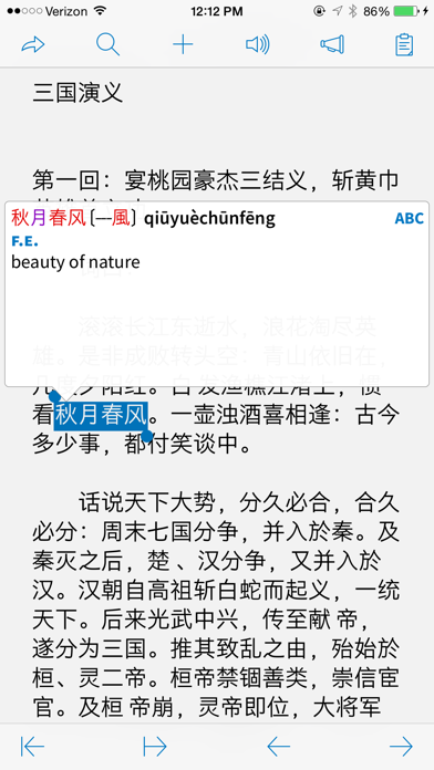 Pleco Chinese Dictionary screenshot 3
