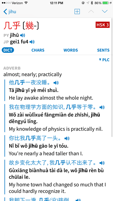 Pleco Chinese Dictionary screenshot 4