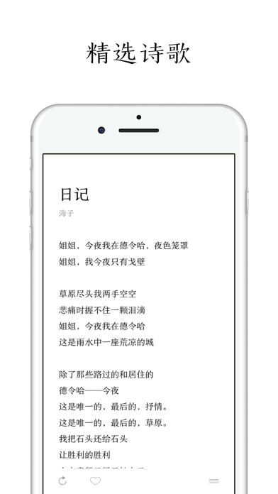 POEM screenshot 4