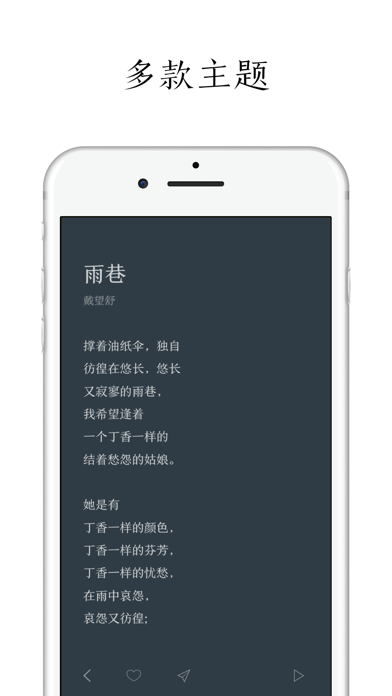 POEM screenshot 3