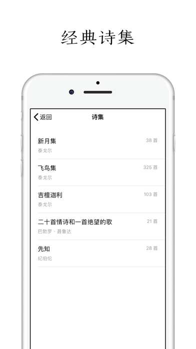 POEM screenshot 2
