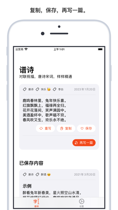 PoetryBot screenshot 2