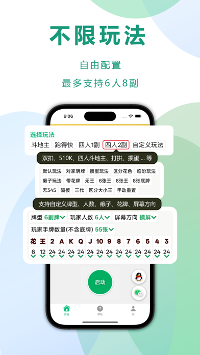 自动记牌器-Poker Card Auto Counter screenshot 3