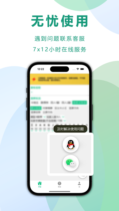 自动记牌器-Poker Card Auto Counter screenshot 1